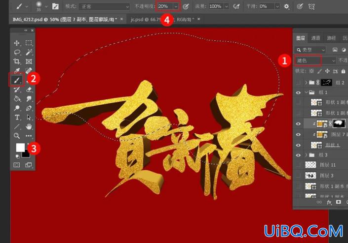 节日字，制作华丽的贺新春金沙立体字