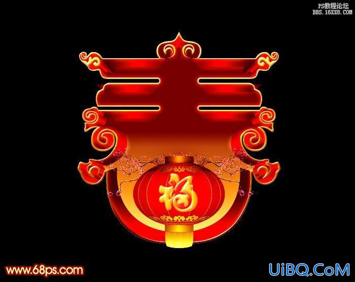 ps鼠绘喜庆春字