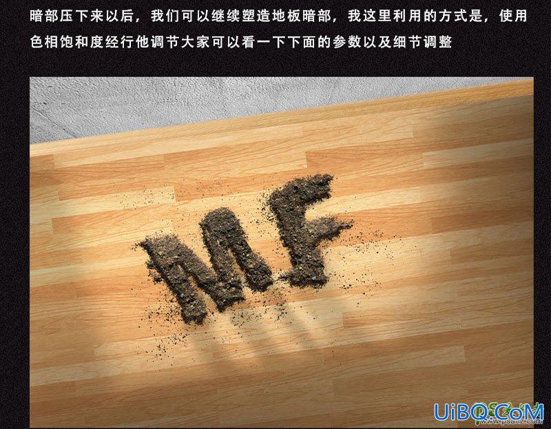 PS制作木桌上颗粒堆起的立体字，逼真的碎屑立体字。