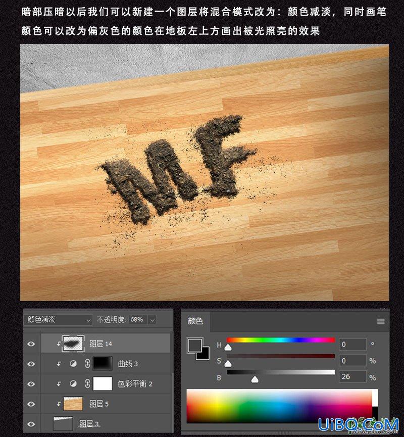 PS制作木桌上颗粒堆起的立体字，逼真的碎屑立体字。