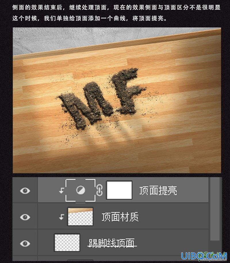 PS制作木桌上颗粒堆起的立体字，逼真的碎屑立体字。