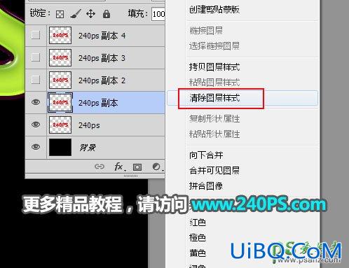 PS设计金属边框风格的绿色水晶字，立体质感的绿色玉石字