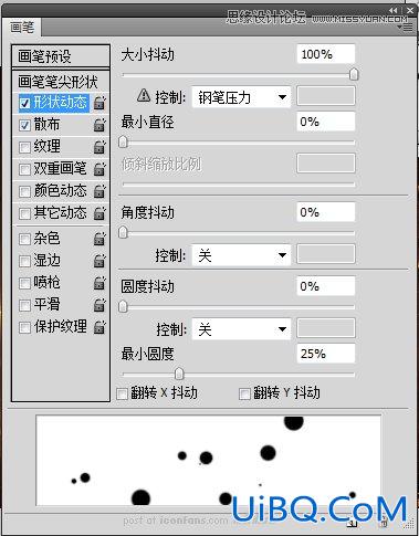 ps设计超炫海报教程