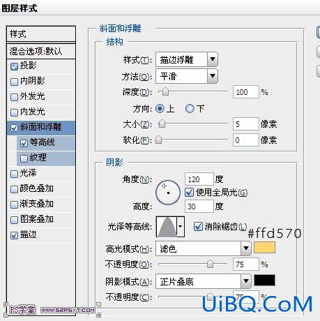 ps条纹金属字教程