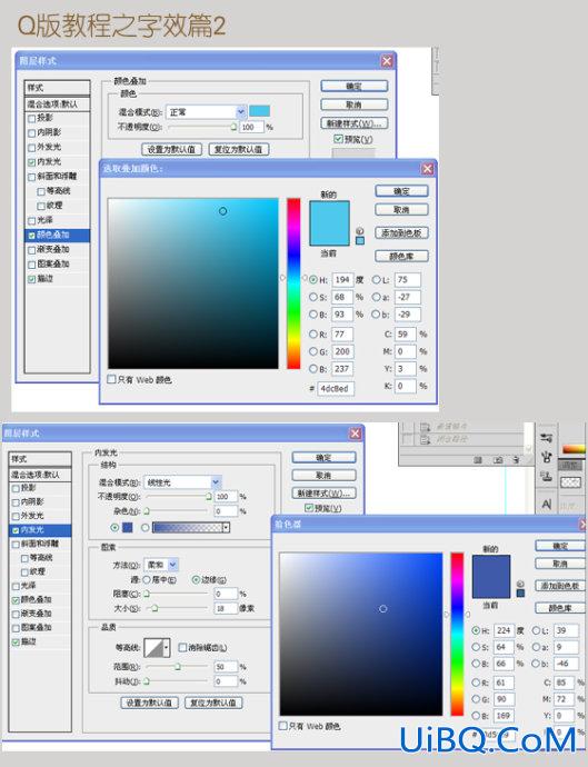 ps设计Q版字实例