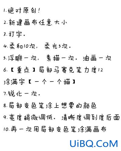 ps砖块字