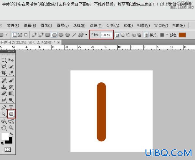 ps木块字