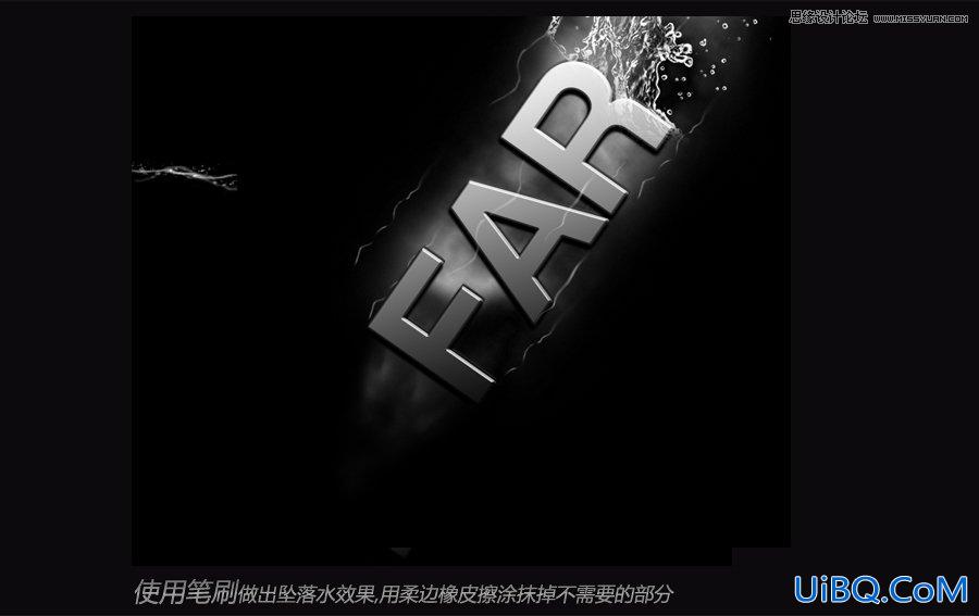 ps设计掉到水中的发光文字