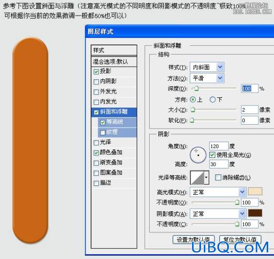 ps木块字