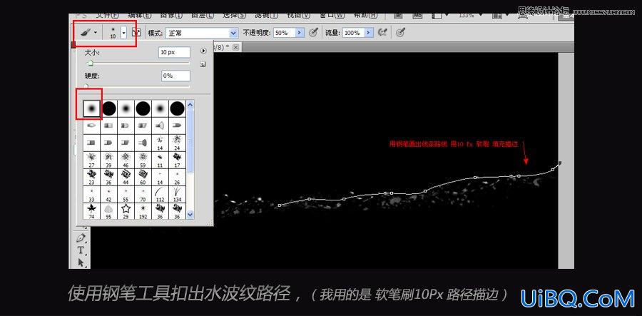 ps设计掉到水中的发光文字