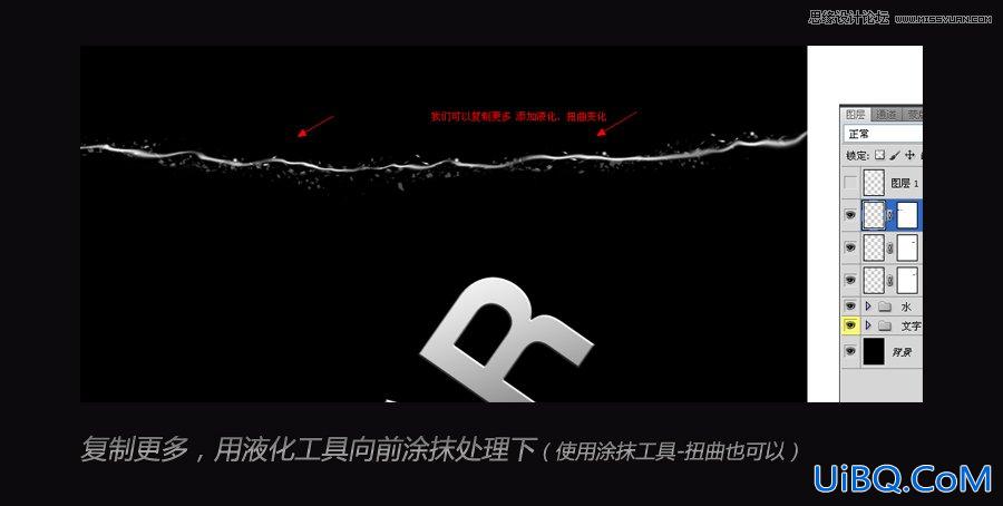 ps设计掉到水中的发光文字