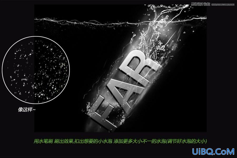 ps设计掉到水中的发光文字