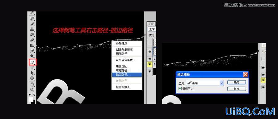 ps设计掉到水中的发光文字