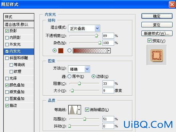 ps巧克力字教程