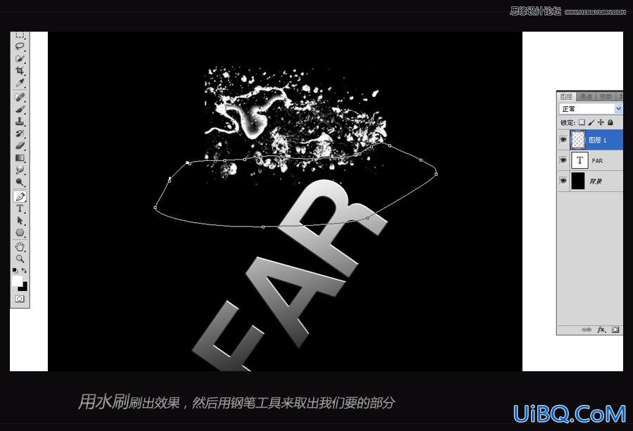 ps设计掉到水中的发光文字