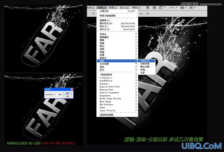 ps设计掉到水中的发光文字