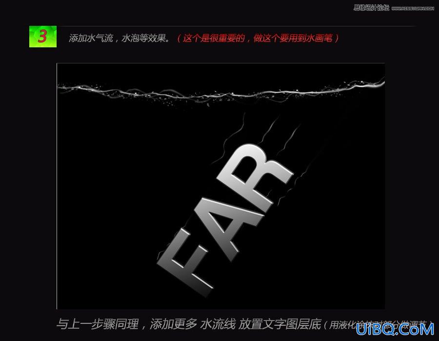 ps设计掉到水中的发光文字