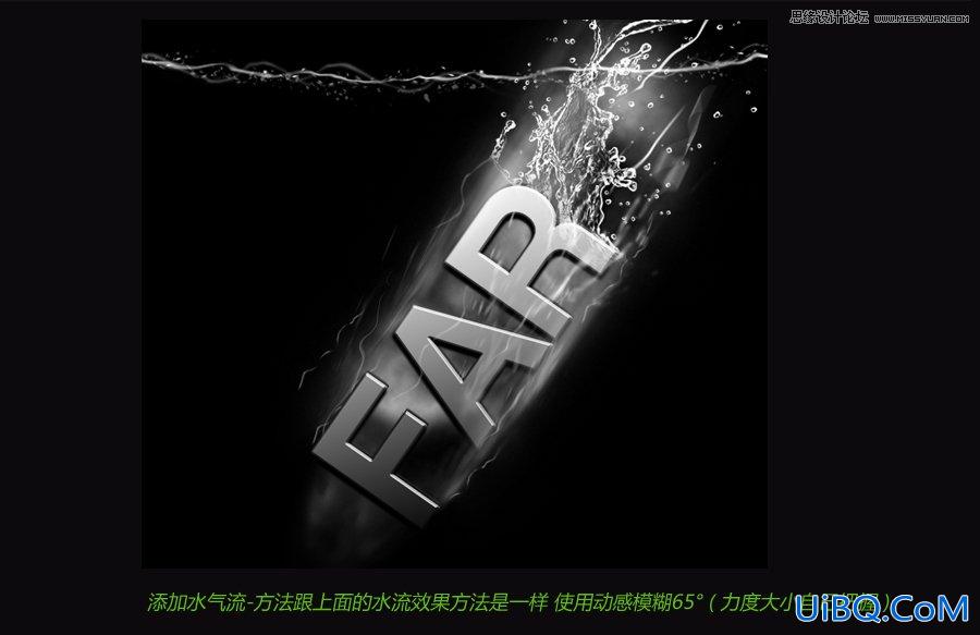 ps设计掉到水中的发光文字