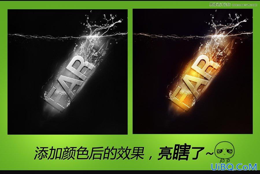 ps设计掉到水中的发光文字