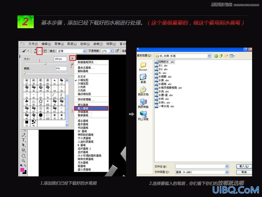 ps设计掉到水中的发光文字