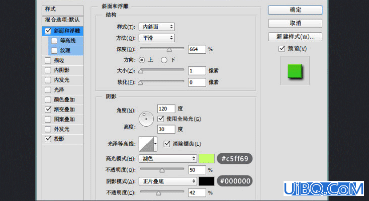 ps制作绿光网页下载按钮