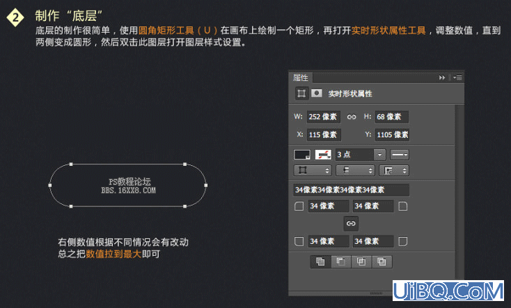 ps制作绿光网页下载按钮