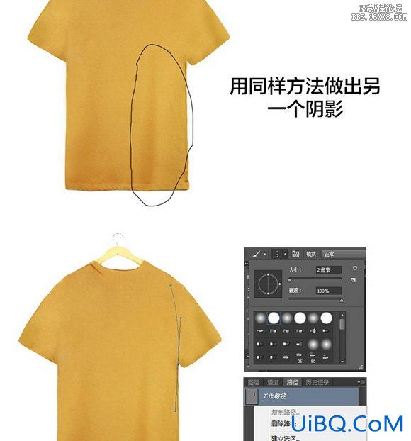 ps淘宝T恤后期修图教程