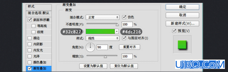 ps制作绿光网页下载按钮