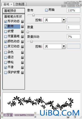 ps树叶字