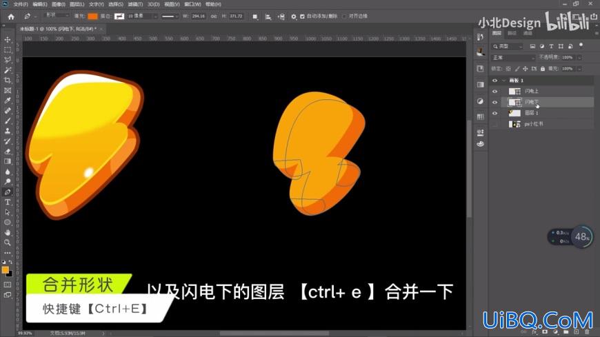 Photoshop图标制作教程：绘制Q弹可爱的果冻色闪电图标,卡通闪电图标。