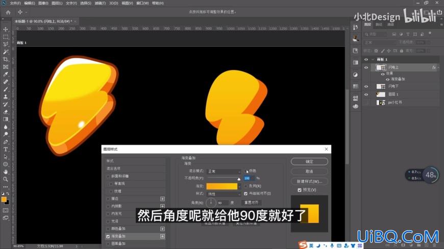 Photoshop图标制作教程：绘制Q弹可爱的果冻色闪电图标,卡通闪电图标。