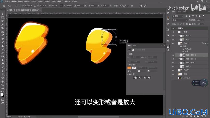 Photoshop图标制作教程：绘制Q弹可爱的果冻色闪电图标,卡通闪电图标。