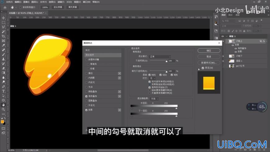 Photoshop图标制作教程：绘制Q弹可爱的果冻色闪电图标,卡通闪电图标。