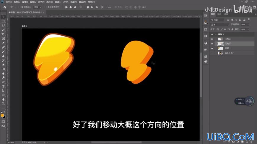 Photoshop图标制作教程：绘制Q弹可爱的果冻色闪电图标,卡通闪电图标。