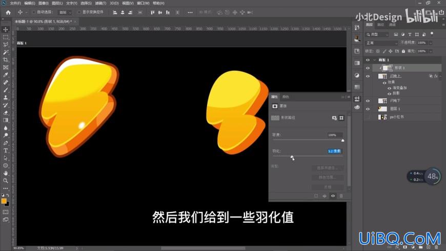 Photoshop图标制作教程：绘制Q弹可爱的果冻色闪电图标,卡通闪电图标。