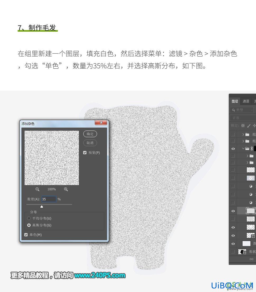 Photoshop手绘可爱的奥运吉祥物冰墩墩,冰墩墩失量图,冰墩墩素材图。