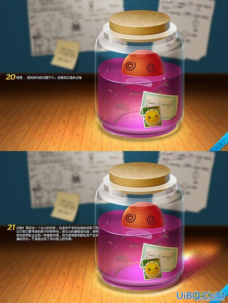 PS绘制一个失量卡通风格的漂流瓶,充满童趣的玻璃漂流瓶。