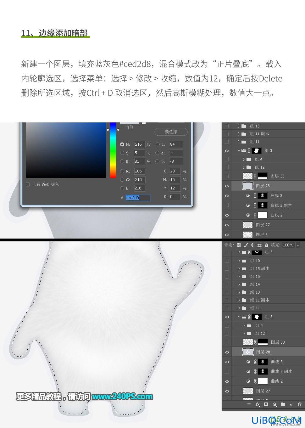 Photoshop手绘可爱的奥运吉祥物冰墩墩,冰墩墩失量图,冰墩墩素材图。