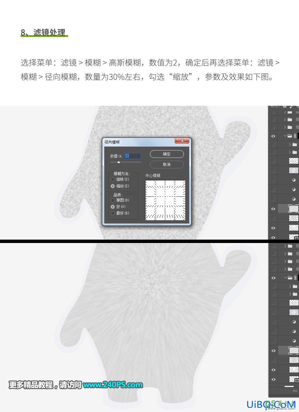 Photoshop手绘可爱的奥运吉祥物冰墩墩,冰墩墩失量图,冰墩墩素材图。