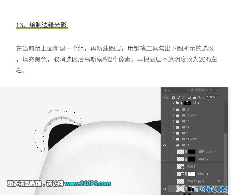 Photoshop手绘可爱的奥运吉祥物冰墩墩,冰墩墩失量图,冰墩墩素材图。