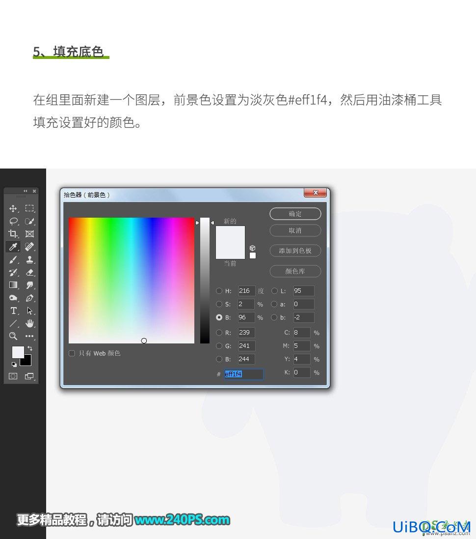 Photoshop手绘可爱的奥运吉祥物冰墩墩,冰墩墩失量图,冰墩墩素材图。