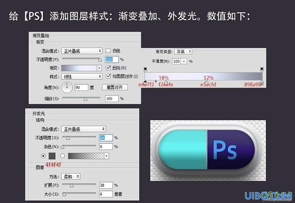 利用ps手工制作一个胶囊药物拟物图标,质感的胶囊icon图标。