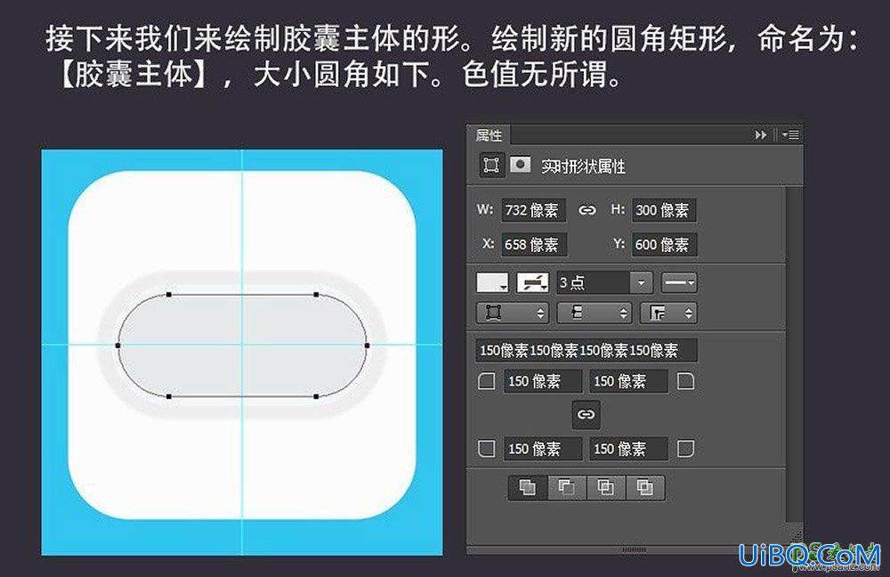 利用ps手工制作一个胶囊药物拟物图标,质感的胶囊icon图标。