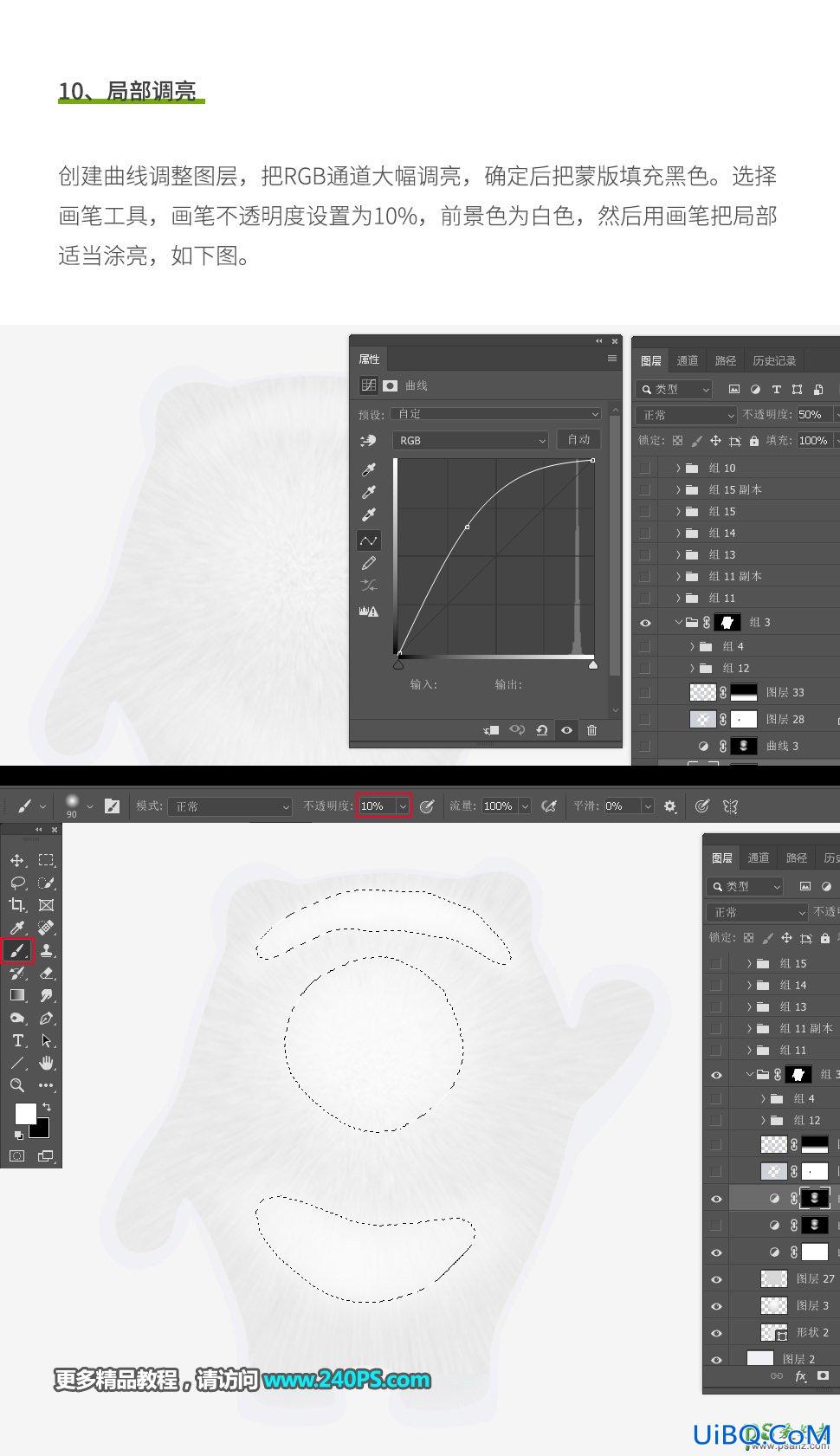 Photoshop手绘可爱的奥运吉祥物冰墩墩,冰墩墩失量图,冰墩墩素材图。