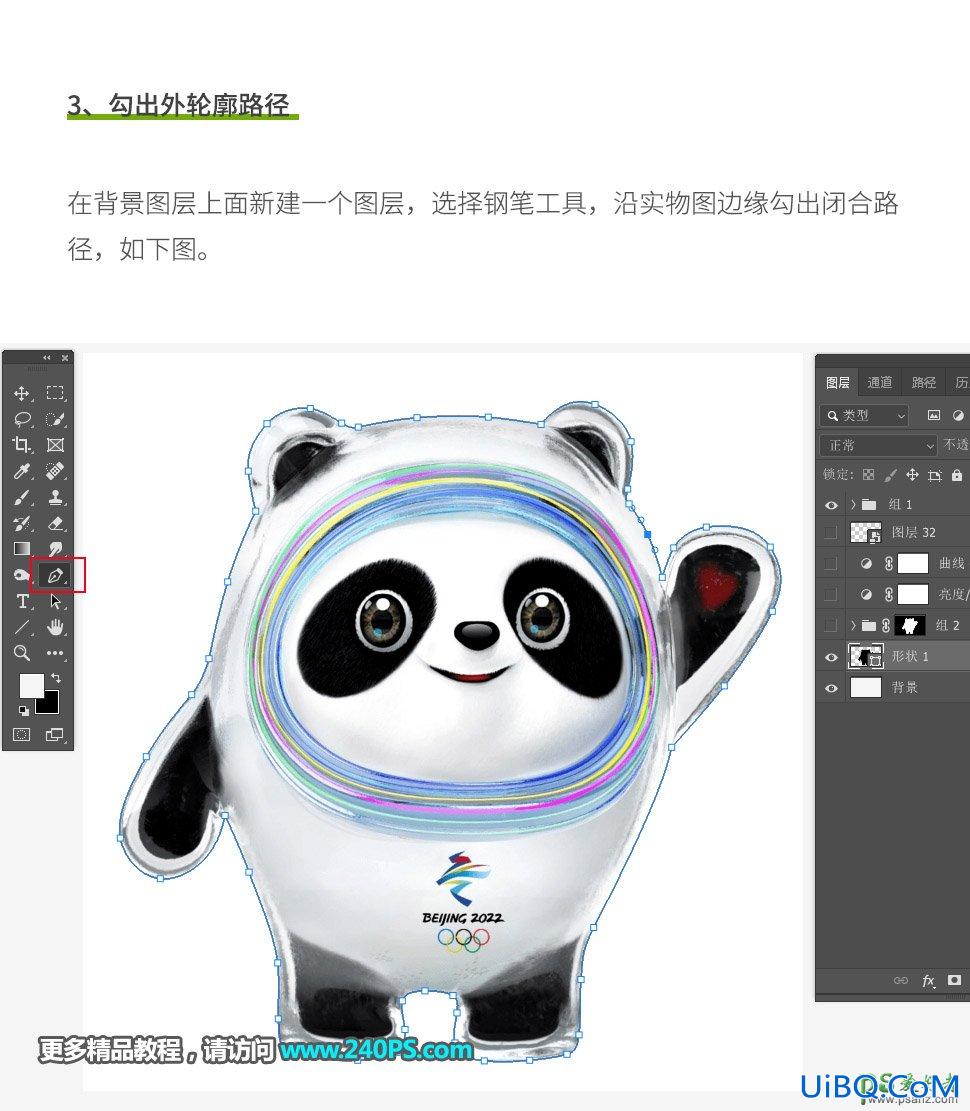 Photoshop手绘可爱的奥运吉祥物冰墩墩,冰墩墩失量图,冰墩墩素材图。