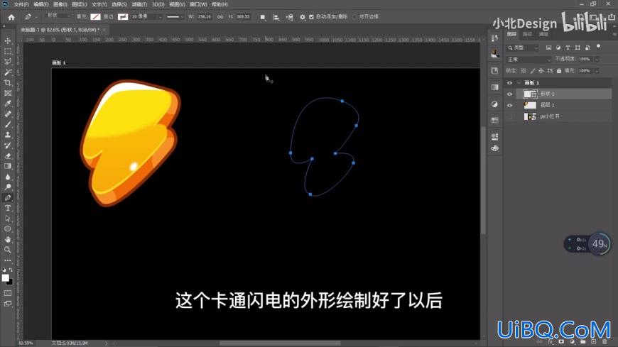 Photoshop图标制作教程：绘制Q弹可爱的果冻色闪电图标,卡通闪电图标。