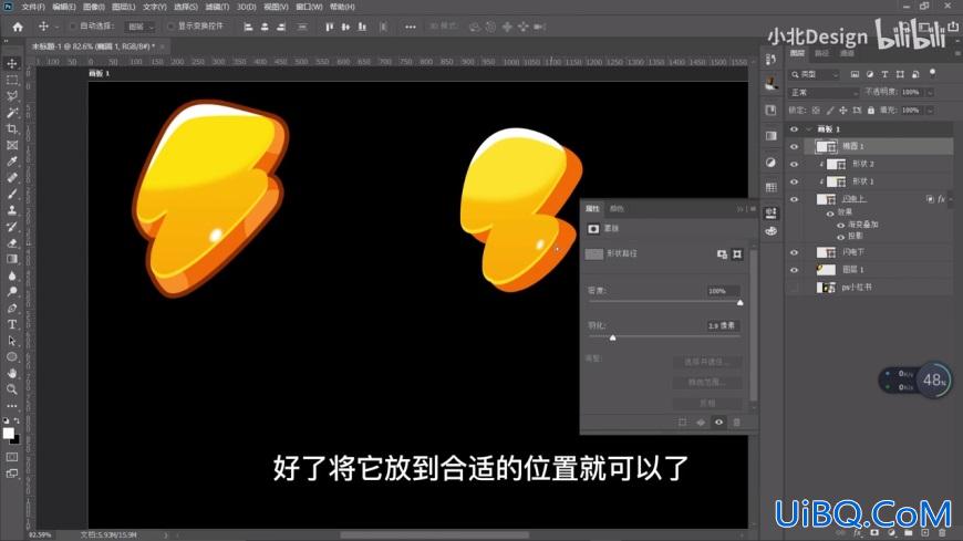 Photoshop图标制作教程：绘制Q弹可爱的果冻色闪电图标,卡通闪电图标。