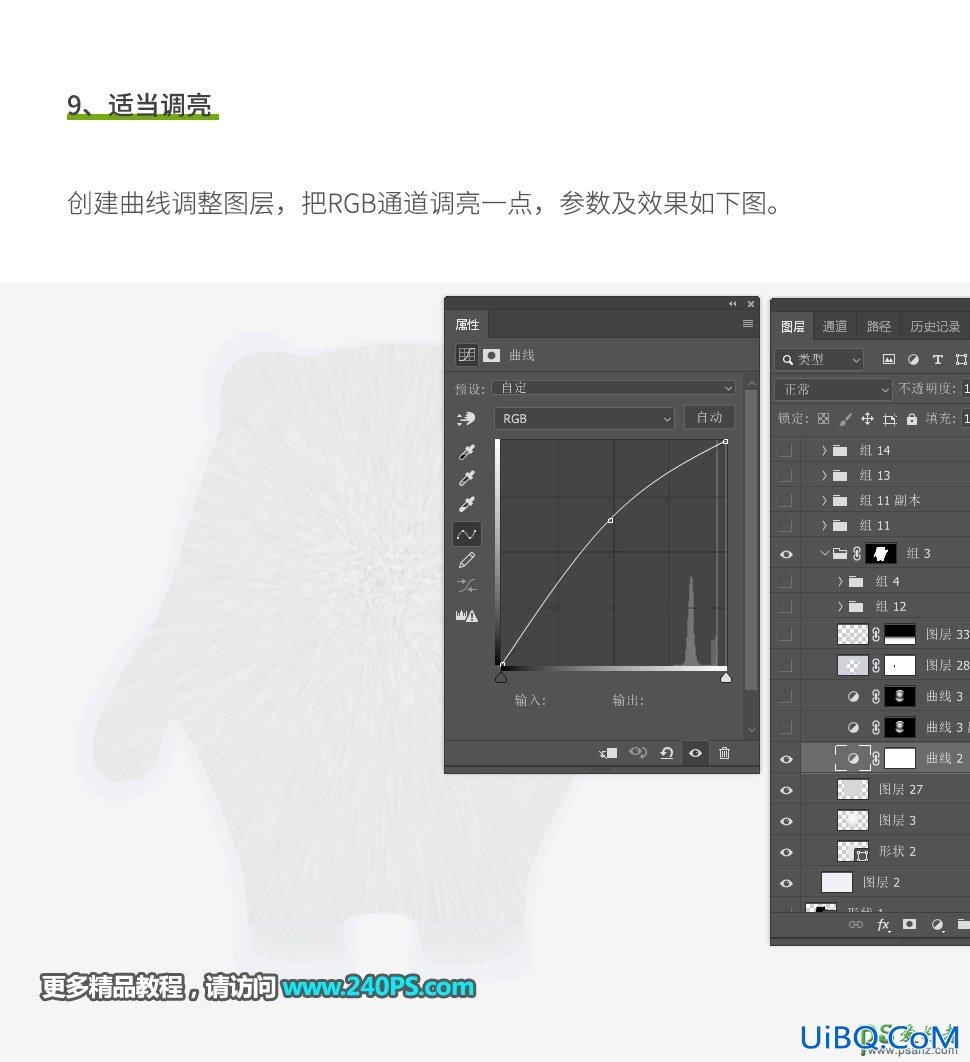 Photoshop手绘可爱的奥运吉祥物冰墩墩,冰墩墩失量图,冰墩墩素材图。