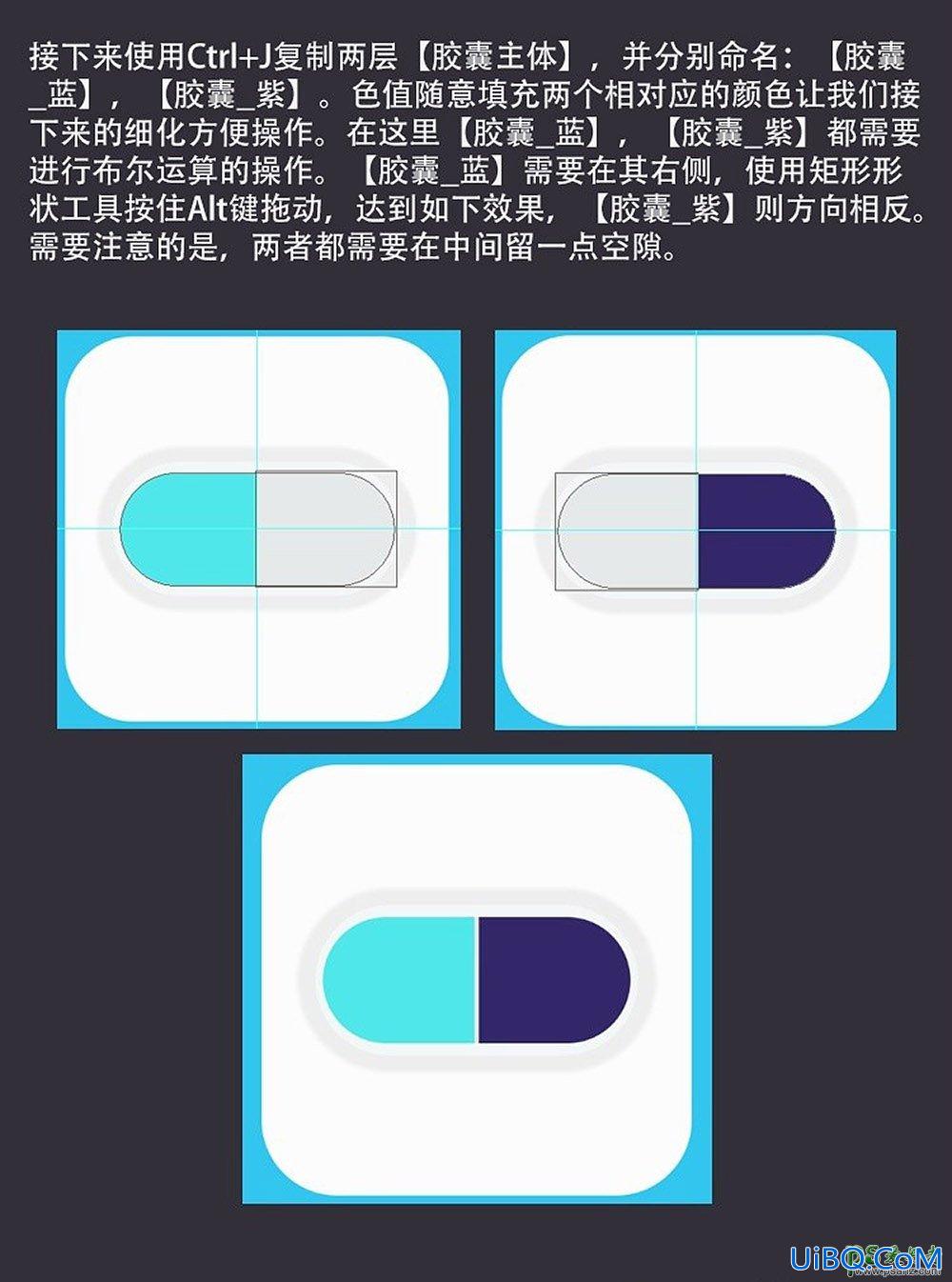 利用ps手工制作一个胶囊药物拟物图标,质感的胶囊icon图标。