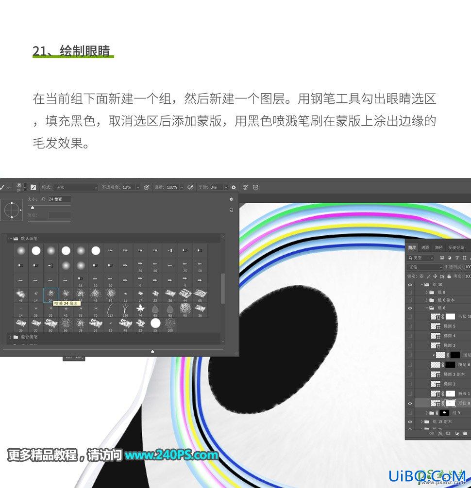 Photoshop手绘可爱的奥运吉祥物冰墩墩,冰墩墩失量图,冰墩墩素材图。